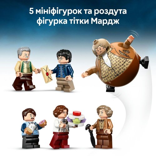 Конструктор LEGO Harry Potter Привет-драйв: визит тетки Мардж 639 деталей (76451) купить в Украине: Киев, Днепр, Харьков, Одесса  | Низкая цена, отзывы, характеристики от TELEMART фото