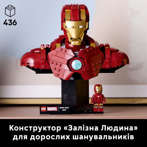 Конструктор LEGO Super Heroes Marvel Бюст Залізної Людини MK4 436 деталей (76327) купити в Україні: Київ, Львів, Хмельницький, Тернопіль, Івано-Франківськ | Низька ціна, відгуки, характеристики від TELEMART фото