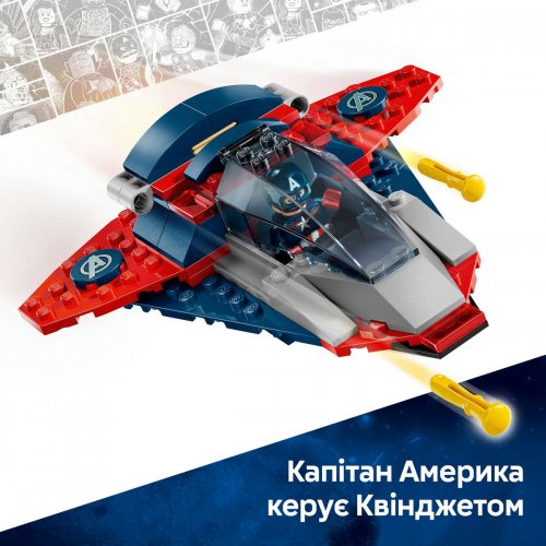 Конструктор LEGO Super Heroes Marvel Капітан Америка проти Таноса 107 деталей (76319) купити в Україні: Київ, Львів, Хмельницький, Тернопіль, Івано-Франківськ | Низька ціна, відгуки, характеристики від TELEMART фото
