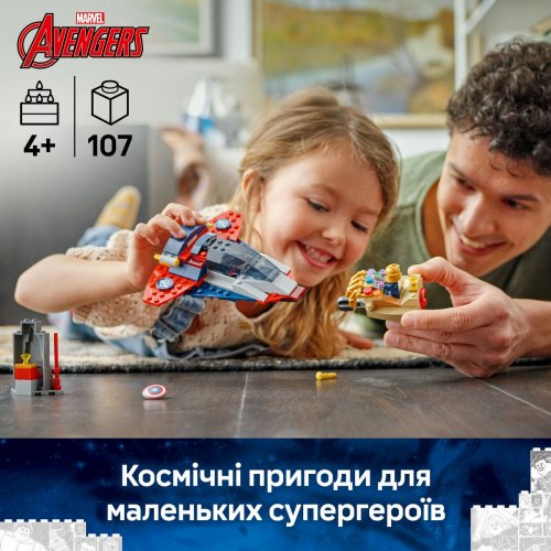 Конструктор LEGO Super Heroes Marvel Капітан Америка проти Таноса 107 деталей (76319) купити в Україні: Київ, Львів, Хмельницький, Тернопіль, Івано-Франківськ | Низька ціна, відгуки, характеристики від TELEMART фото