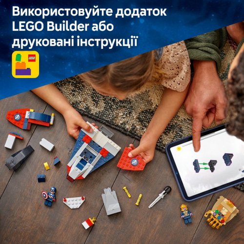 Конструктор LEGO Super Heroes Marvel Капітан Америка проти Таноса 107 деталей (76319) купити в Україні: Київ, Львів, Хмельницький, Тернопіль, Івано-Франківськ | Низька ціна, відгуки, характеристики від TELEMART фото
