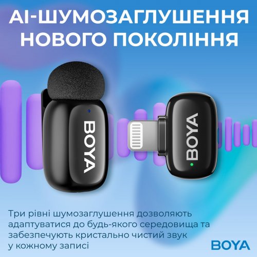 Бездротовий петличний мікрофон BOYA mini-16 Lightning Black купити в Україні: Київ, Львів, Хмельницький, Тернопіль, Івано-Франківськ | Низька ціна, відгуки, характеристики від TELEMART фото