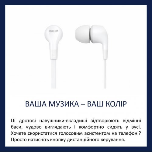 Навушники Philips TAE1105 (TAE1105WT/00) White купити в Україні: Київ, Львів, Хмельницький, Тернопіль, Івано-Франківськ | Низька ціна, відгуки, характеристики від TELEMART фото