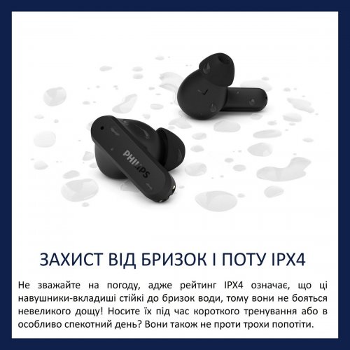 Навушники Philips TAT2000 Wireless (TAT2000BK/00) Black купити в Україні: Київ, Львів, Хмельницький, Тернопіль, Івано-Франківськ | Низька ціна, відгуки, характеристики від TELEMART фото