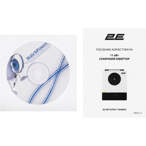 Автономний сонячний інвертор 2E XM ULTRA 48V 11000W (2E-XM-ULTRA-11K48DIO) купити в Україні: Київ, Львів, Хмельницький, Тернопіль, Івано-Франківськ | Низька ціна, відгуки, характеристики від TELEMART фото