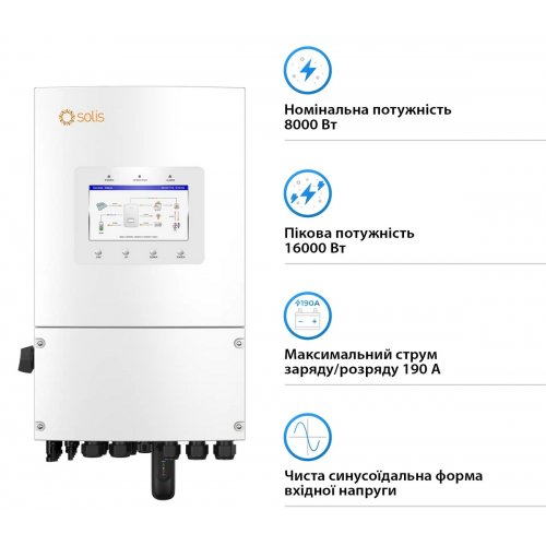 Гибридный инвертор Solis S6 48V 8000W (S6-EH1P8K-L-PLUS) купить в Украине: Киев, Днепр, Харьков, Одесса  | Низкая цена, отзывы, характеристики от TELEMART фото