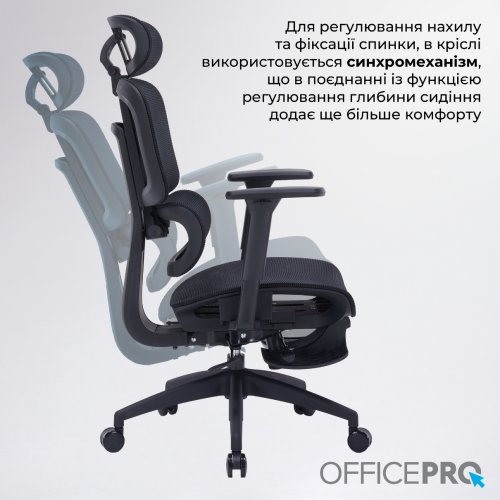 Крісло офісне OfficePro Skyline Footrest OC750 (OC750-B-B-B) Black купити в Україні: Київ, Львів, Хмельницький, Тернопіль, Івано-Франківськ | Низька ціна, відгуки, характеристики від TELEMART фото