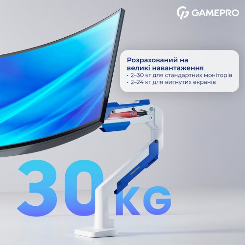 Настільне кріплення для монітора GamePro 24-57" MAG701 White/Blue купити в Україні: Київ, Львів, Хмельницький, Тернопіль, Івано-Франківськ | Низька ціна, відгуки, характеристики від TELEMART фото