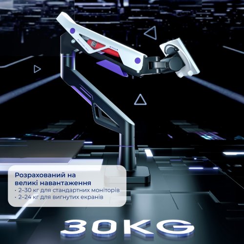 Настільне кріплення для монітора GamePro 24-57" MAG703 Black/White купити в Україні: Київ, Львів, Хмельницький, Тернопіль, Івано-Франківськ | Низька ціна, відгуки, характеристики від TELEMART фото