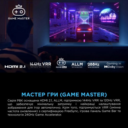 Телевизор TCL 75" 75P8K Black купить в Украине: Киев, Днепр, Харьков, Одесса  | Низкая цена, отзывы, характеристики от TELEMART фото