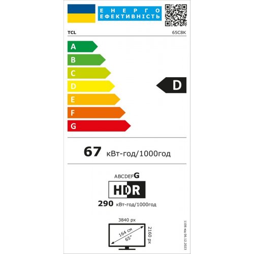 Телевизор TCL 65" 65C8K Black купить в Украине: Киев, Днепр, Харьков, Одесса  | Низкая цена, отзывы, характеристики от TELEMART фото