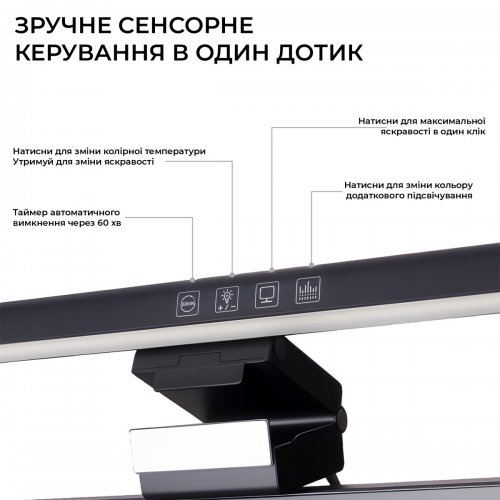 Лампа для монітору OfficePro SL083 Black купити в Україні: Київ, Львів, Хмельницький, Тернопіль, Івано-Франківськ | Низька ціна, відгуки, характеристики від TELEMART фото