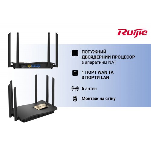 Уцінка wi-fi роутер Ruijie Reyee RG-EW1200G PRO (Розкрита упаковка, 861204) купити в Україні: Київ, Львів, Хмельницький, Тернопіль, Івано-Франківськ | Низька ціна, відгуки, характеристики від TELEMART фото