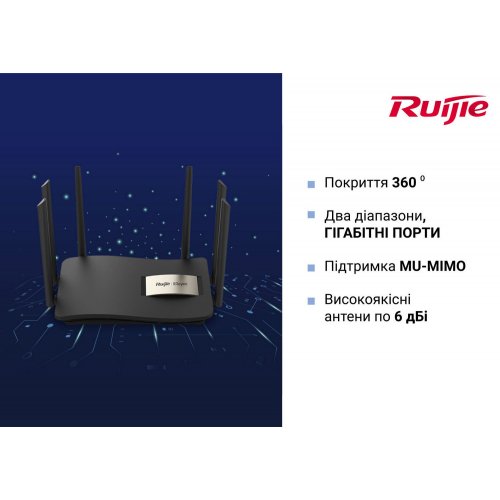 Уцінка wi-fi роутер Ruijie Reyee RG-EW1200G PRO (Розкрита упаковка, 861204) купити в Україні: Київ, Львів, Хмельницький, Тернопіль, Івано-Франківськ | Низька ціна, відгуки, характеристики від TELEMART фото