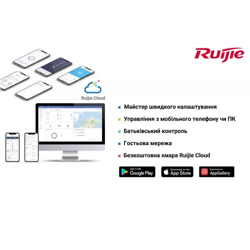 Уцінка wi-fi роутер Ruijie Reyee RG-EW1200G PRO (Розкрита упаковка, 861204) купити в Україні: Київ, Львів, Хмельницький, Тернопіль, Івано-Франківськ | Низька ціна, відгуки, характеристики від TELEMART фото
