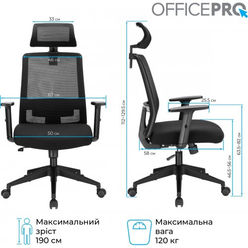 Крісло офісне OfficePro OC420 Black купити в Україні: Київ, Львів, Хмельницький, Тернопіль, Івано-Франківськ | Низька ціна, відгуки, характеристики від TELEMART фото