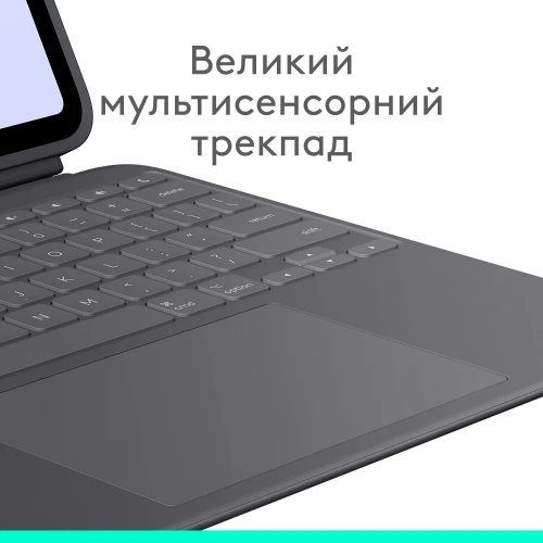 Чохол-клавіатура Logitech Combo Touch for Apple iPad Pro 11'' (M4) (920-012831) Graphite купити в Україні: Київ, Львів, Хмельницький, Тернопіль, Івано-Франківськ | Низька ціна, відгуки, характеристики від TELEMART фото