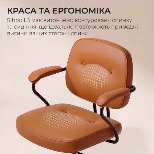 Крісло офісне Sihoo L3 PVC Vintage (L3D-M101) Brown купити в Україні: Київ, Львів, Хмельницький, Тернопіль, Івано-Франківськ | Низька ціна, відгуки, характеристики від TELEMART фото