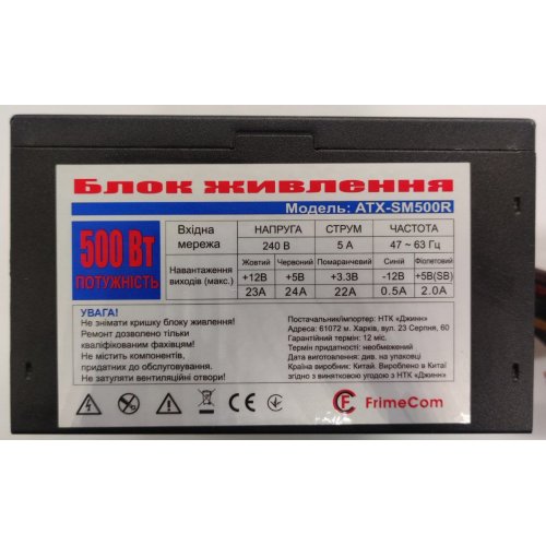 Блок живлення FrimeCom 500W (ATX-SM500R) (Відновлено продавцем, 862250) купити в Україні: Київ, Львів, Хмельницький, Тернопіль, Івано-Франківськ | Перевірка сумісності, низька ціна, відгуки, характеристики від TELEMART фото
