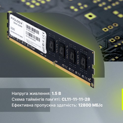 ОЗУ Prologix DDR3 8GB 1600Mhz (PRO8GB1600D3) купить в Украине: Киев, Днепр, Харьков, Одесса  | Проверка совместимости, низкая цена, отзывы, характеристики от TELEMART фото