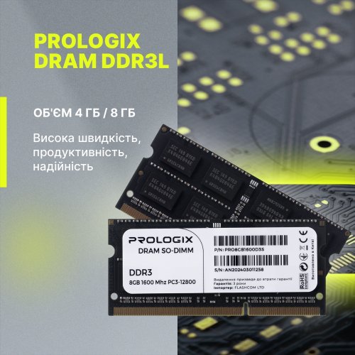 ОЗУ Prologix SODIMM DDR3 8GB 1600Mhz (PRO8GB1600D3S) купить в Украине: Киев, Днепр, Харьков, Одесса  | Проверка совместимости, низкая цена, отзывы, характеристики от TELEMART фото