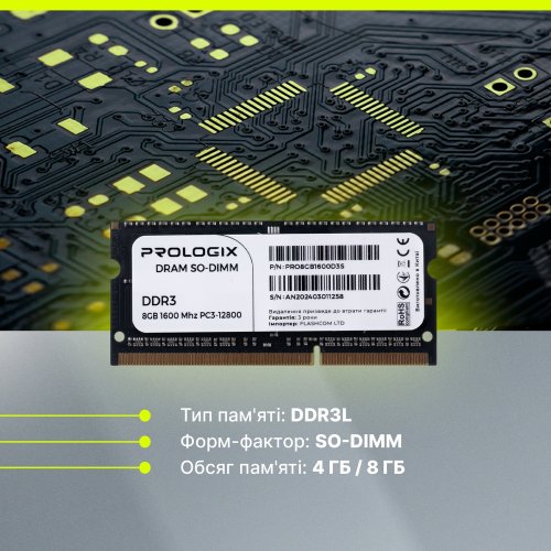 ОЗУ Prologix SODIMM DDR3 8GB 1600Mhz (PRO8GB1600D3S) купить в Украине: Киев, Днепр, Харьков, Одесса  | Проверка совместимости, низкая цена, отзывы, характеристики от TELEMART фото