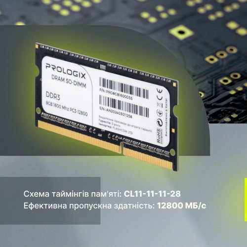 ОЗУ Prologix SODIMM DDR3 8GB 1600Mhz (PRO8GB1600D3S) купить в Украине: Киев, Днепр, Харьков, Одесса  | Проверка совместимости, низкая цена, отзывы, характеристики от TELEMART фото