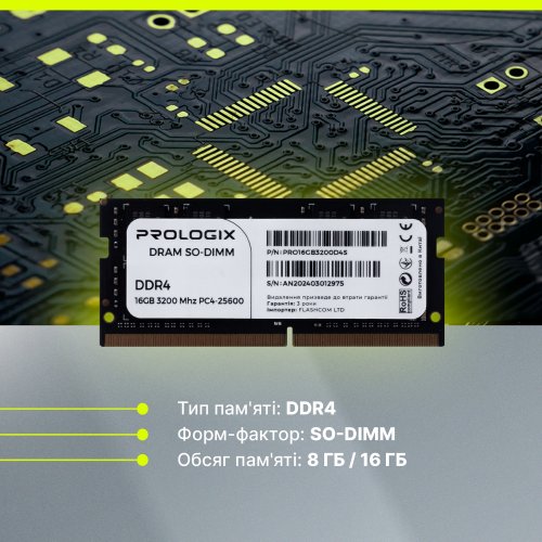 ОЗУ Prologix SODIMM DDR4 16GB 3200Mhz (PRO16GB3200D4S) купить в Украине: Киев, Днепр, Харьков, Одесса  | Проверка совместимости, низкая цена, отзывы, характеристики от TELEMART фото