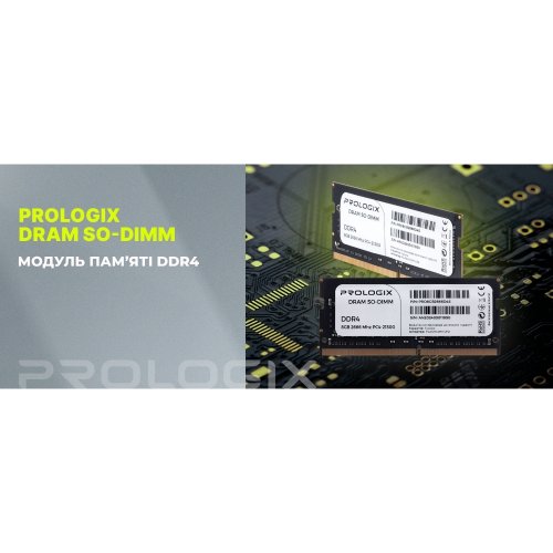ОЗУ Prologix SODIMM DDR4 8GB 2666Mhz (PRO8GB2666D4S) купить в Украине: Киев, Днепр, Харьков, Одесса  | Проверка совместимости, низкая цена, отзывы, характеристики от TELEMART фото