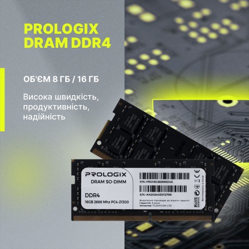 ОЗУ Prologix SODIMM DDR4 8GB 2666Mhz (PRO8GB2666D4S) купить в Украине: Киев, Днепр, Харьков, Одесса  | Проверка совместимости, низкая цена, отзывы, характеристики от TELEMART фото