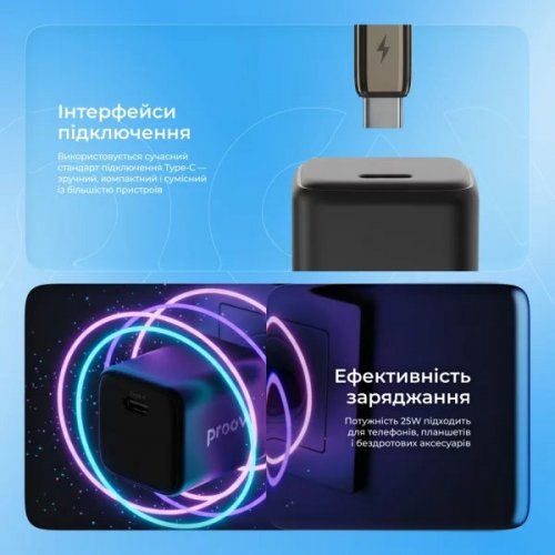 Мережевий зарядний пристрій Proove Pocket GaN USB Type-C 25W (WCPG25010201) Black купити в Україні: Київ, Львів, Хмельницький, Тернопіль, Івано-Франківськ | Низька ціна, відгуки, характеристики від TELEMART фото