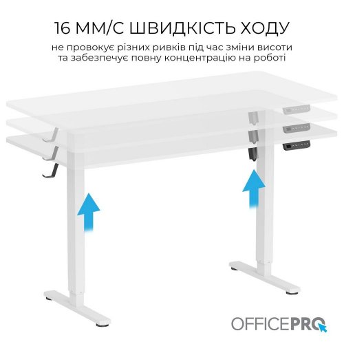 Уцінка стіл з електро регулюванням висоти OfficePro ODE1470 White (Розкрита упаковка, 864883) купити в Україні: Київ, Львів, Хмельницький, Тернопіль, Івано-Франківськ | Низька ціна, відгуки, характеристики від TELEMART фото