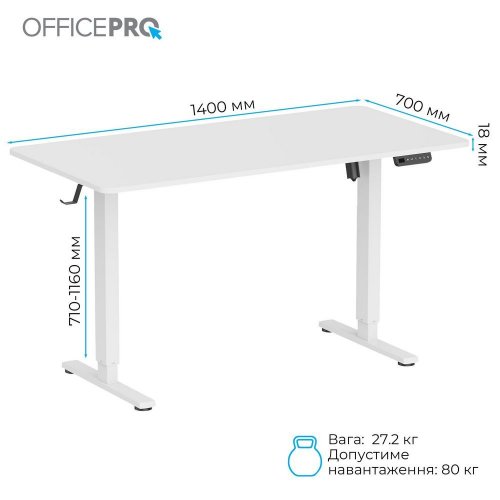 Уцінка стіл з електро регулюванням висоти OfficePro ODE1470 White (Розкрита упаковка, 864883) купити в Україні: Київ, Львів, Хмельницький, Тернопіль, Івано-Франківськ | Низька ціна, відгуки, характеристики від TELEMART фото