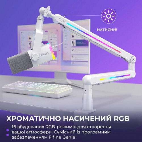 Стійка-пантограф Fifine BM88 Pro RGB White купити в Україні: Київ, Львів, Хмельницький, Тернопіль, Івано-Франківськ | Низька ціна, відгуки, характеристики від TELEMART фото