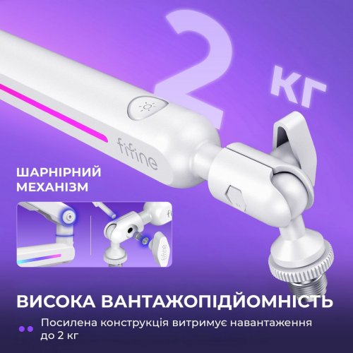 Стійка-пантограф Fifine BM88 Pro RGB White купити в Україні: Київ, Львів, Хмельницький, Тернопіль, Івано-Франківськ | Низька ціна, відгуки, характеристики від TELEMART фото