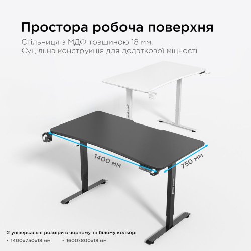 Компьютерный стол с электрорегулировкой высоты Anda Seat Xtreme E 140 (AD-D-DD1-1400-06-B) Black купить в Украине: Киев, Днепр, Харьков, Одесса  | Низкая цена, отзывы, характеристики от TELEMART фото