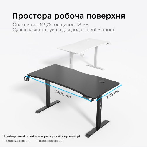 Компьютерный стол с электрорегулировкой высоты Anda Seat Xtreme Pro 140 (AD-D-DD1-1400-08-B) Black купить в Украине: Киев, Днепр, Харьков, Одесса  | Низкая цена, отзывы, характеристики от TELEMART фото