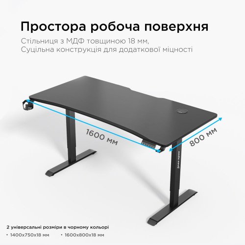 Компьютерный стол с электрорегулировкой высоты Anda Seat Xtreme Pro 160 (AD-D-DD1-1600-08-B) Black купить в Украине: Киев, Днепр, Харьков, Одесса  | Низкая цена, отзывы, характеристики от TELEMART фото