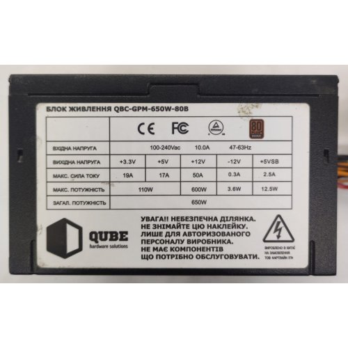 Блок живлення QUBE 650W (QBC-GPM-650W-80B) (Відновлено продавцем, 868482) купити в Україні: Київ, Львів, Хмельницький, Тернопіль, Івано-Франківськ | Перевірка сумісності, низька ціна, відгуки, характеристики від TELEMART фото