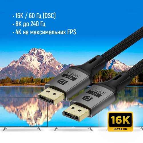 Кабель ColorWay DisplayPort to DisplayPort V2.1 16K 1.5m (CW-CBDP091-BK) Black купити в Україні: Київ, Львів, Хмельницький, Тернопіль, Івано-Франківськ | Низька ціна, відгуки, характеристики від TELEMART фото