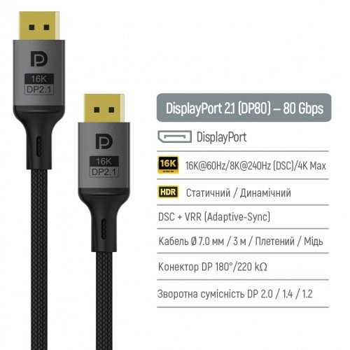 Кабель ColorWay DisplayPort to DisplayPort V2.1 16K 3m (CW-CBDP092-BK) Black купить в Украине: Киев, Днепр, Харьков, Одесса  | Низкая цена, отзывы, характеристики от TELEMART фото