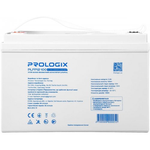 Аккумуляторная батарея Prologix 12.8V 100Ah (PLFP12-100) купить в Украине: Киев, Днепр, Харьков, Одесса  | Низкая цена, отзывы, характеристики от TELEMART фото