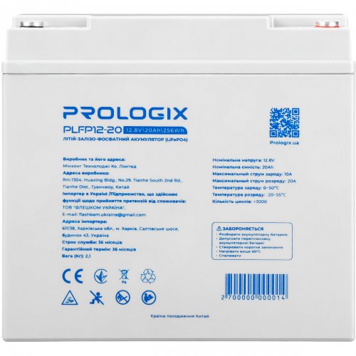 Аккумуляторная батарея Prologix 12.8V 20Ah (PLFP12-20) купить в Украине: Киев, Днепр, Харьков, Одесса  | Низкая цена, отзывы, характеристики от TELEMART фото