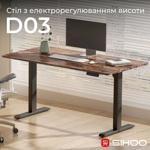 Компьютерный стол с электрорегулировкой высоты Sihoo D03 140 (D03-104/D03-108) Walnut/Black купить в Украине: Киев, Днепр, Харьков, Одесса  | Низкая цена, отзывы, характеристики от TELEMART фото