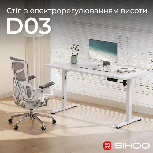 Компьютерный стол с электрорегулировкой высоты Sihoo D03 140 (D03-106/D03-107) White купить в Украине: Киев, Днепр, Харьков, Одесса  | Низкая цена, отзывы, характеристики от TELEMART фото