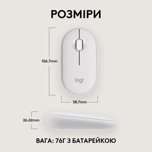 Уценка мышка Logitech Pebble Mouse 2 M350s Wireless (910-007013) White (Вскрытая упаковка, 870275) купить в Украине: Киев, Днепр, Харьков, Одесса  | Низкая цена, отзывы, характеристики от TELEMART фото