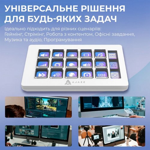 Контролер для стрімінга Ajazz AKP153E (AKP153E-W) White купити в Україні: Київ, Львів, Хмельницький, Тернопіль, Івано-Франківськ | Низька ціна, відгуки, характеристики від TELEMART фото