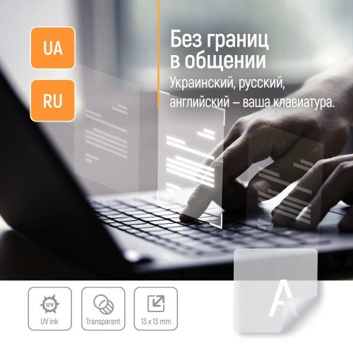 Наклейка на клавиатуру ColorWay Keyboard Stickers (CW-BNW) Transparent/White купить в Украине: Киев, Днепр, Харьков, Одесса  | Низкая цена, отзывы, характеристики от TELEMART фото