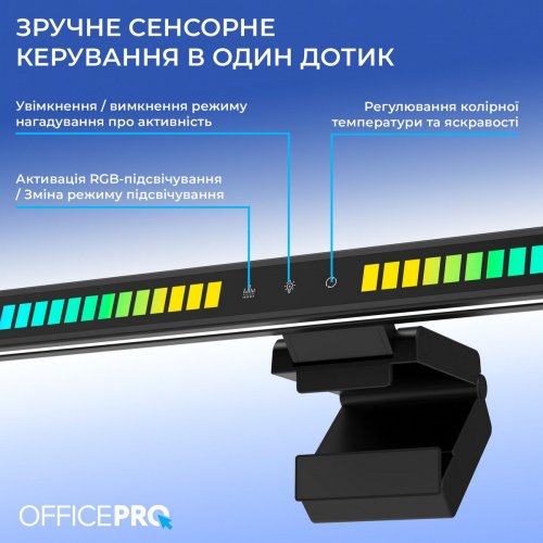 Лампа для монитора OfficePro SL121 Black купить в Украине: Киев, Днепр, Харьков, Одесса  | Низкая цена, отзывы, характеристики от TELEMART фото