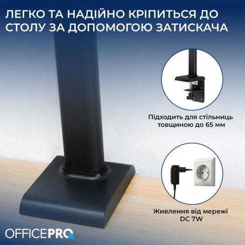 Настольная светодиодная лампа OfficePro SL161 Black купить в Украине: Киев, Днепр, Харьков, Одесса  | Низкая цена, отзывы, характеристики от TELEMART фото